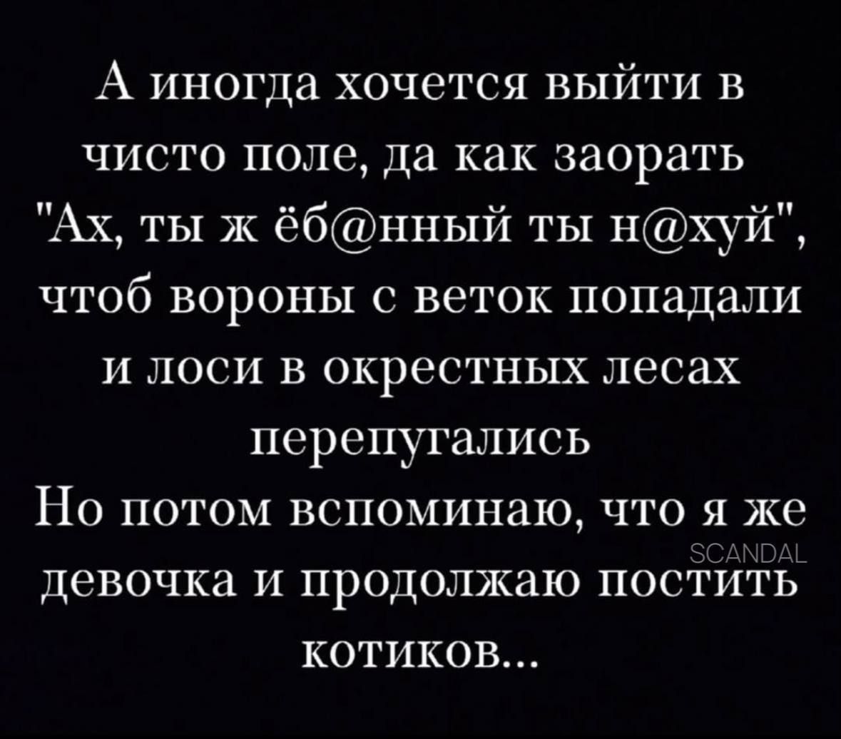 А иногда хочется выйти в чисто поле, да как заорать 