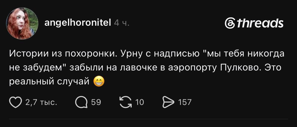 Истории из похоронки. Урну с надписью 