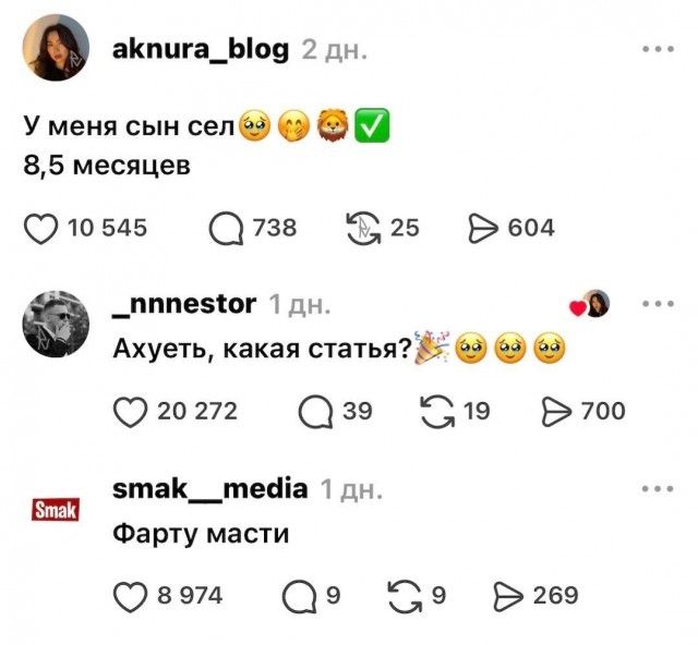 У меня сын сел 8,5 месяцев. Ахуеть, какая статья? Фарту масти