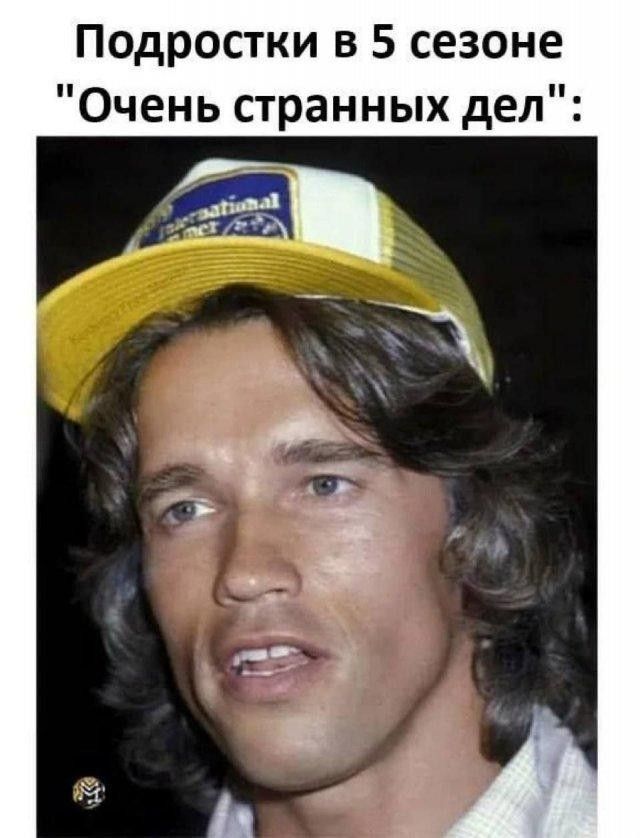 Подростки в 5 сезоне 