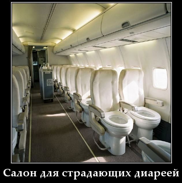 Салон для страдающих диареей