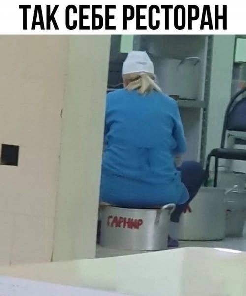 ТАК СЕБЕ РЕСТОРАН. ГАРНИР.