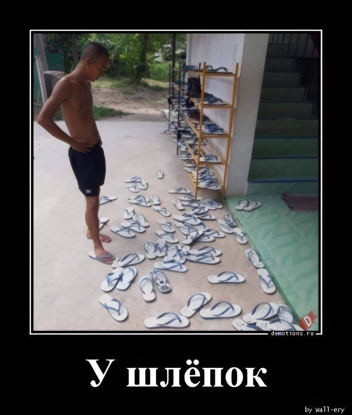 У шлёпок