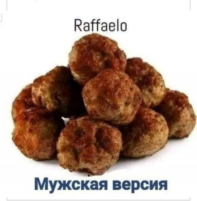 Raffaello Мужская версия