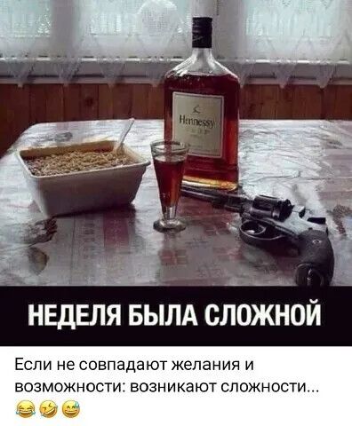 НЕДЕЛЯ БЫЛА СЛОЖНОЙ Если не совпадают желания и возможности: возникают сложности...