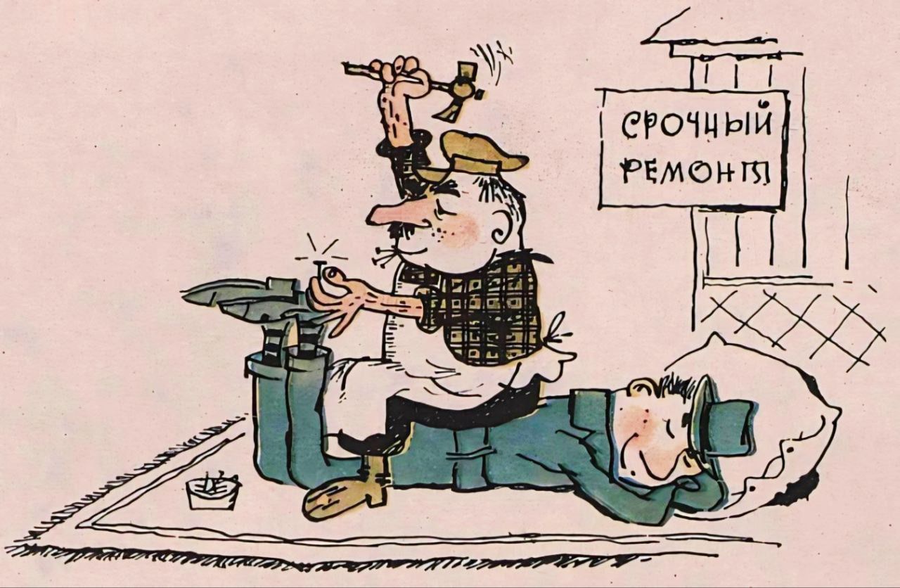 СРОЧНЫЙ РЕМОНТ. Мужчина лежит, используя свои ноги как верстак, на котором другой мужчина чинит обувь, забивая гвоздь молотком.