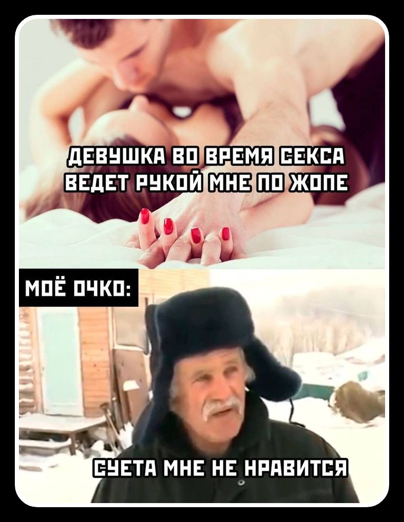 ДЕВУШКА ВО ВРЕМЯ СЕКСА ВЕДЕТ РУКОЙ МНЕ ПО ЖОПЕ МОЁ ОЧКО: СУЕТА МНЕ НЕ НРАВИТСЯ