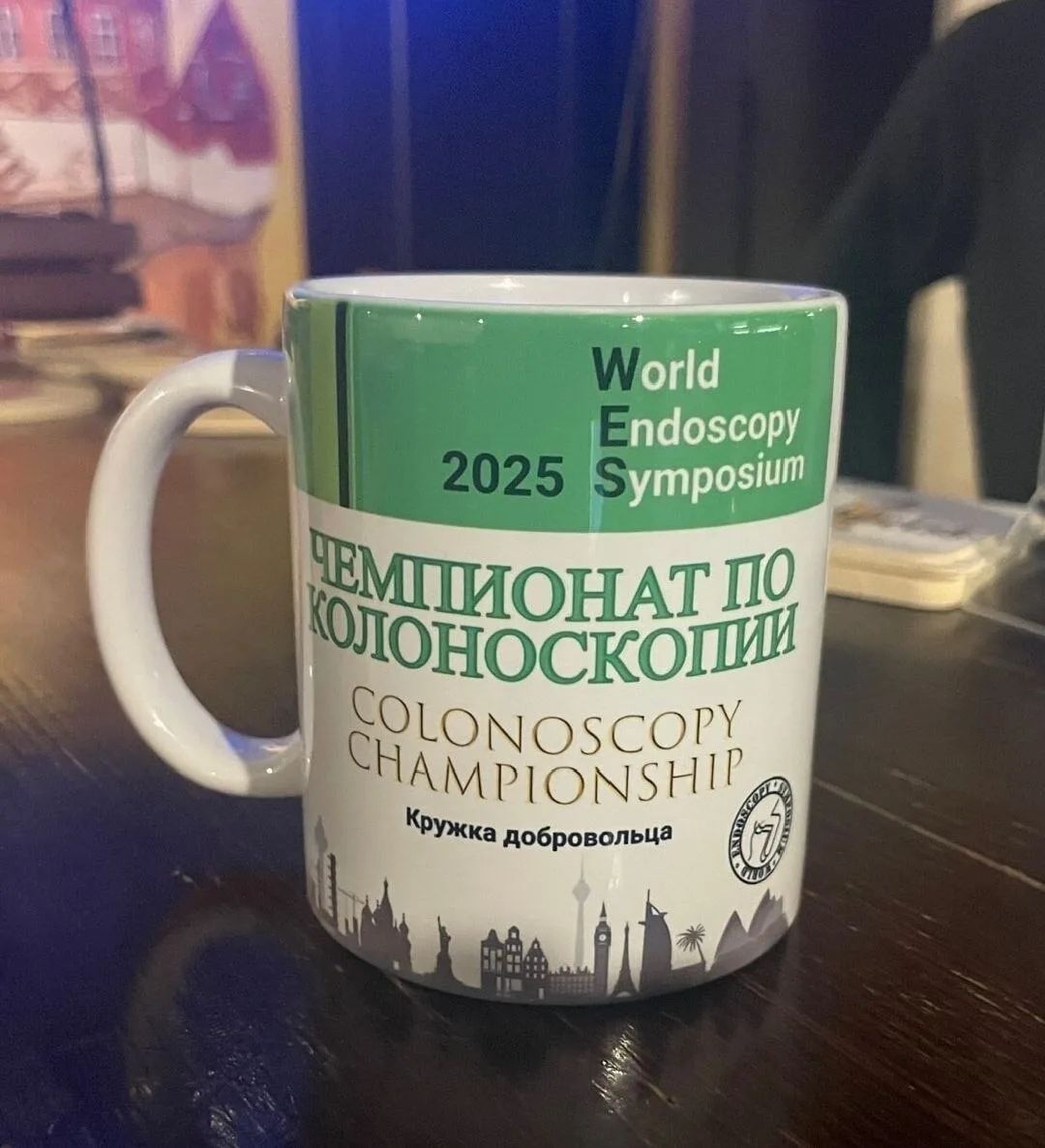 World Endoscopy Symposium 2025 Чемпионат по колоноскопии Colonoscopy Championship Кружка добровольца