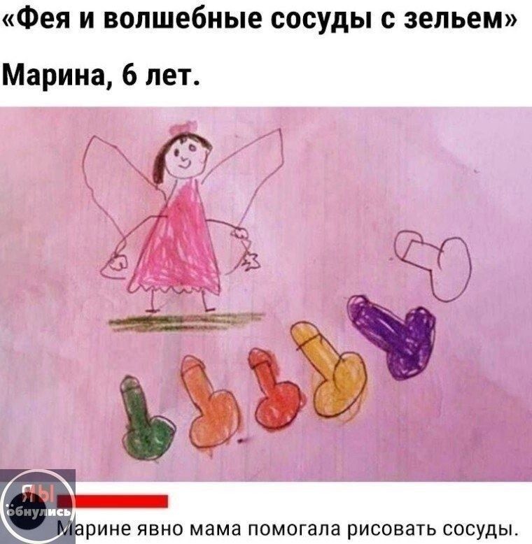 Фея и волшебные сосуды с зельем Марина, 6 лет. Марине явно мама помогала рисовать сосуды.