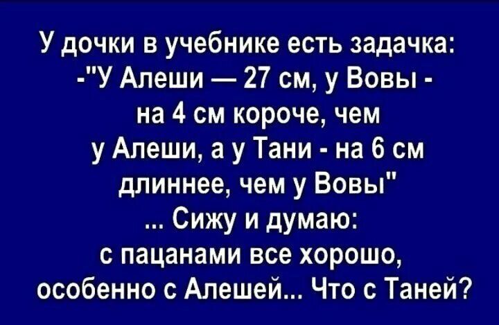 У дочки в учебнике есть задачка: -