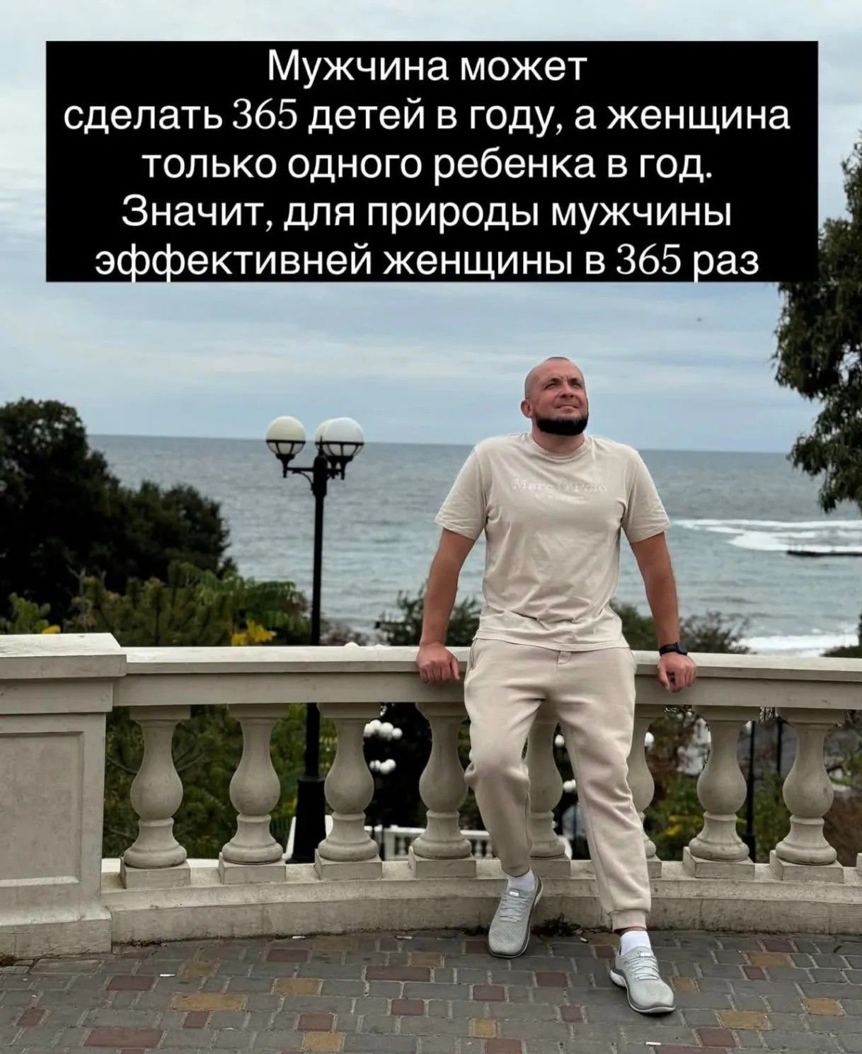 Мужчина может сделать 365 детей в году, а женщина только одного ребенка в год. Значит, для природы мужчины эффективней женщины в 365 раз