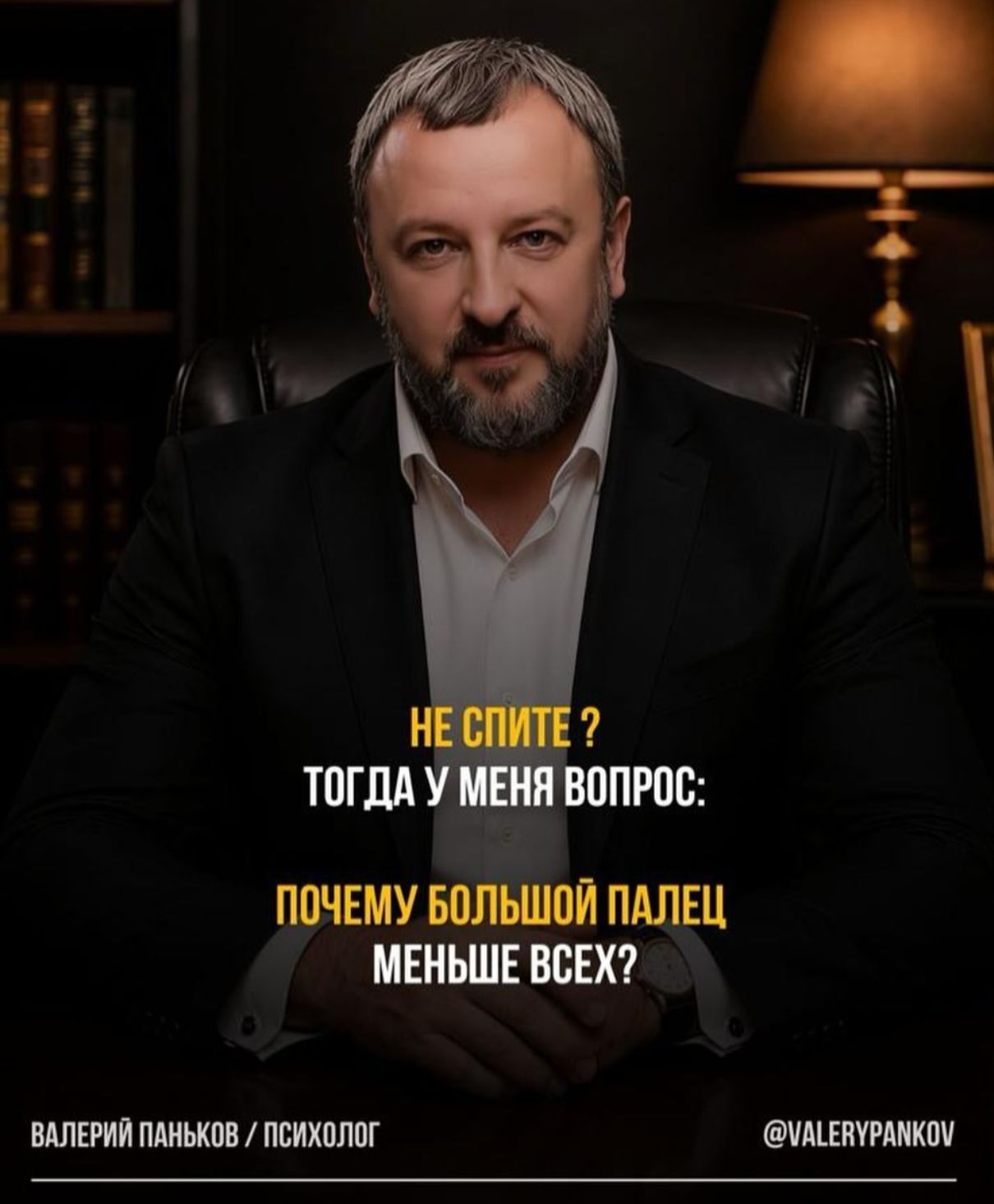 НЕ СПИТЕ? ТОГДА У МЕНЯ ВОПРОС: ПОЧЕМУ БОЛЬШОЙ ПАЛЕЦ МЕНЬШЕ ВСЕХ?