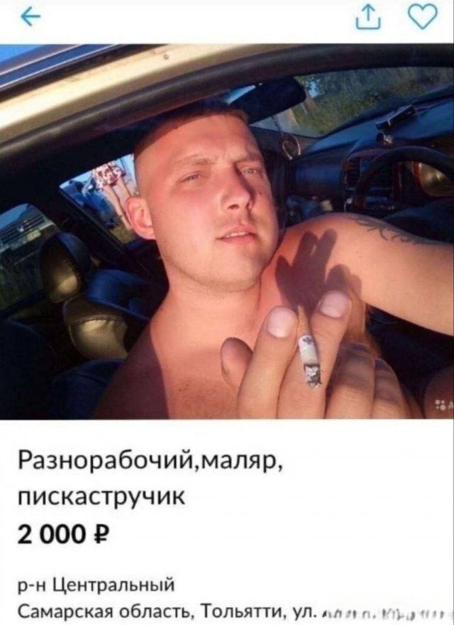 Разнорабочий, маляр, пискастручик 2 000 ₽ р-н Центральный Самарская область, Тольятти