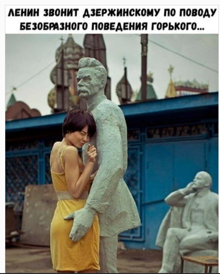 ЛЕНИН ЗВОНИТ ДЗЕРЖИНСКОМУ ПО ПОВОДУ БЕЗОБРАЗНОГО ПОВЕДЕНИЯ ГОРЬКОГО...