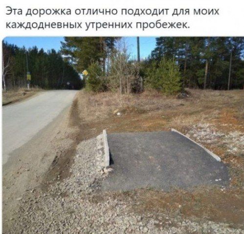 Эта дорожка отлично подходит для моих каждодневных утренних пробежек.