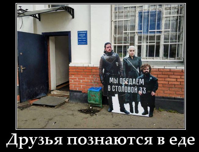 СТОЛОВАЯ РЕЖИМ РАБОТЫ МЫ ОБЕДАЕМ В СТОЛОВОЙ 33 Друзья познаются в еде