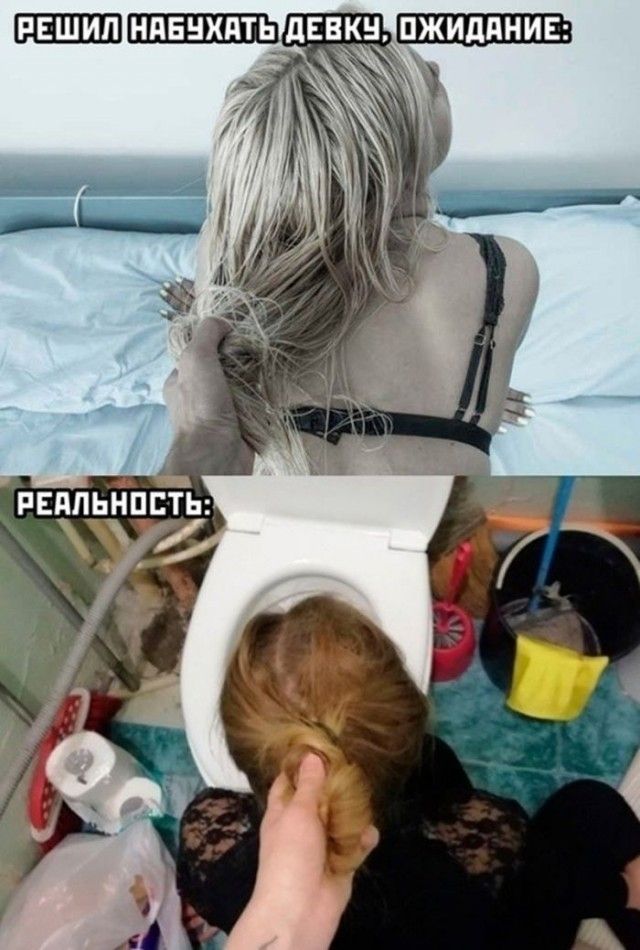 РЕШИЛ НАБУХАТЬ ДЕВКУ, ОЖИДАНИЕ: РЕАЛЬНОСТЬ: