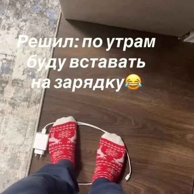 Решил: по утрам буду вставать на зарядку