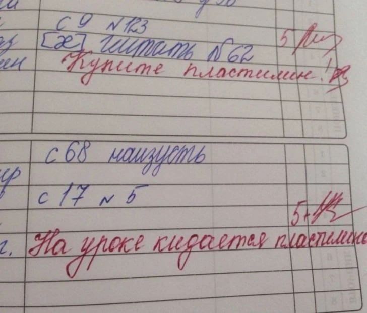 с 9 N 123 [х] читать N 62 Купите пластилин! с 68 наизусть с 17 N 5 На уроке кидается пластилином