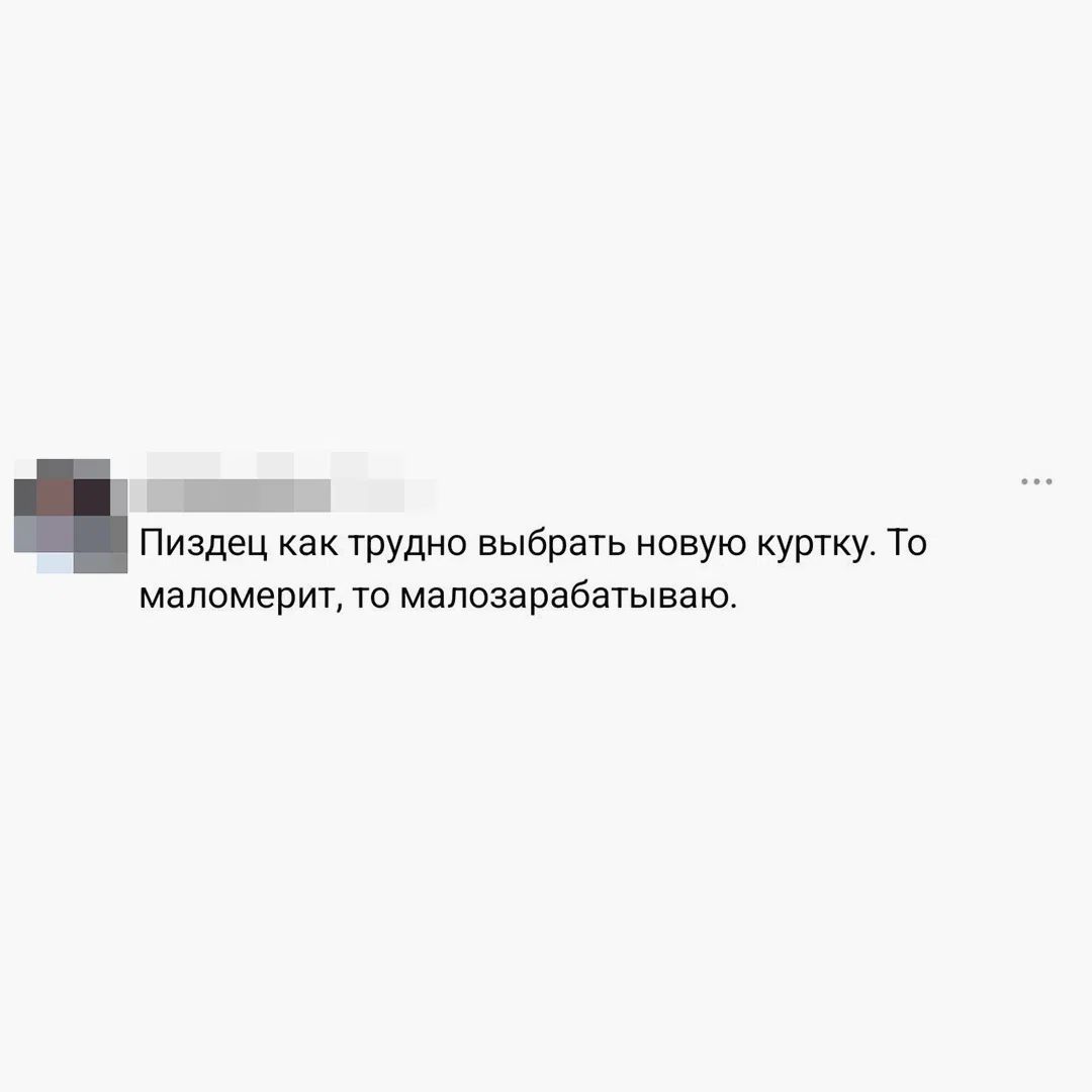 Пиздец как трудно выбрать новую куртку. То маломерит, то малозарабатываю.