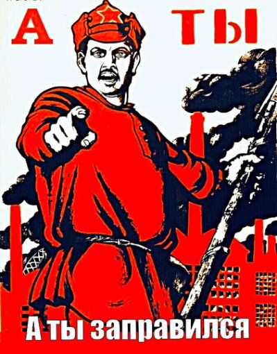 А ТЫ А ты заправился