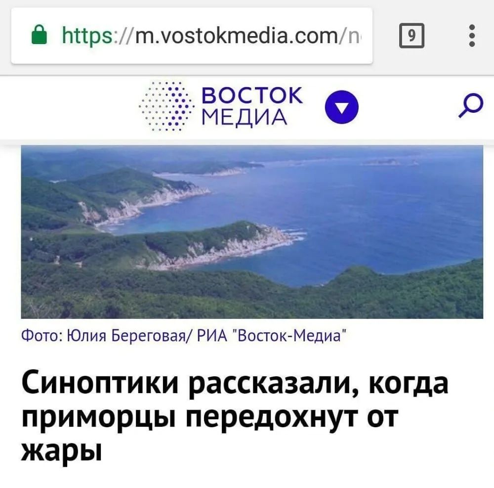 https://m.vostokmedia.com/n 9 ВОСТОК МЕДИА Фото: Юлия Береговая/ РИА 