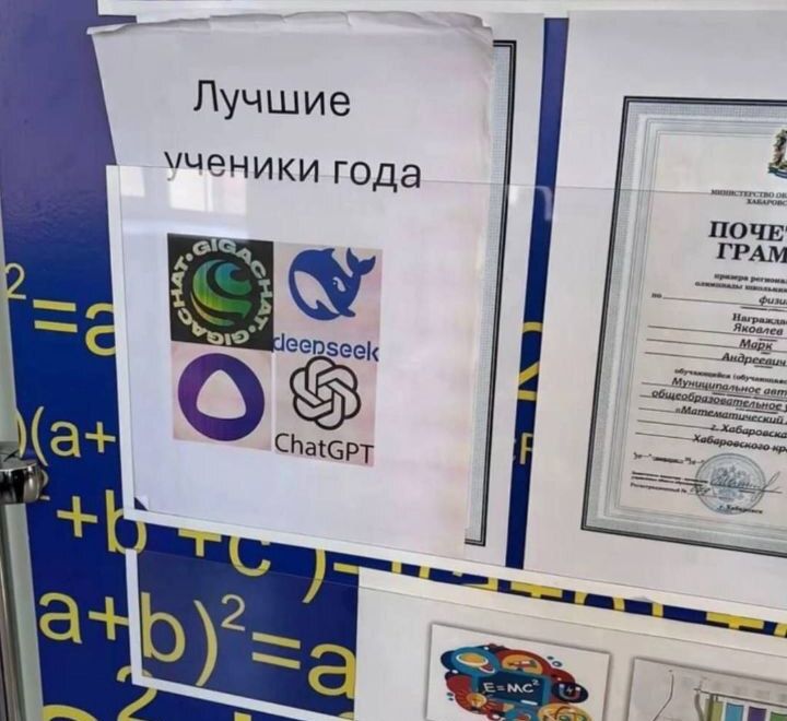 Лучшие ученики года. GigaChat, Deepseek, ChatGPT.
