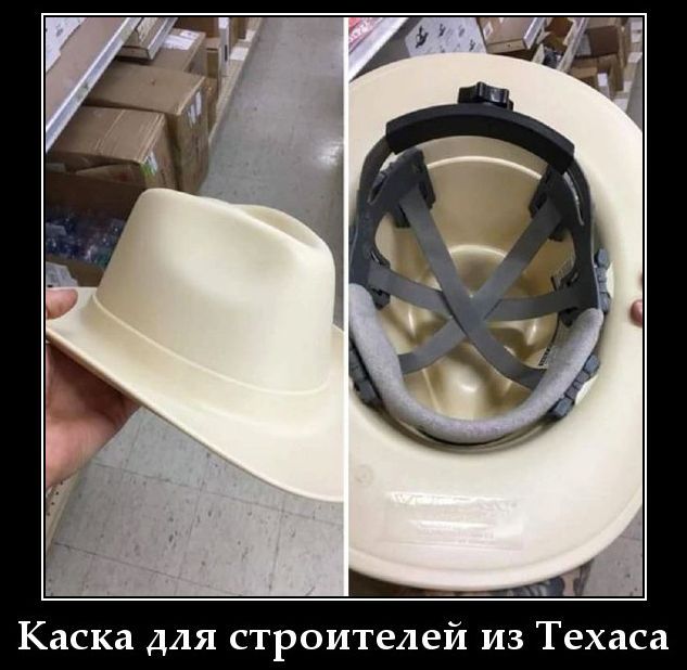 Каска для строителей из Техаса