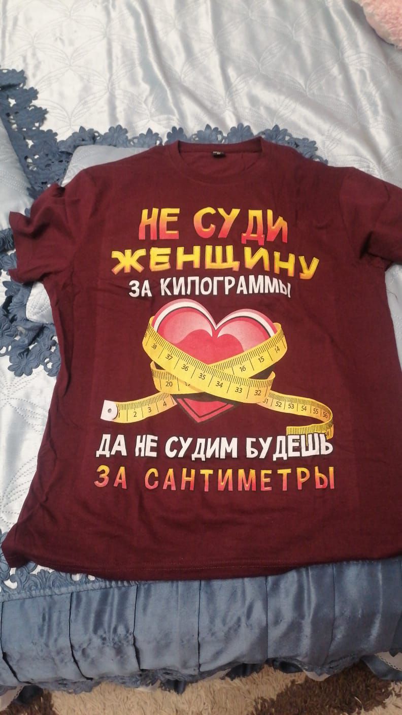 НЕ СУДИ ЖЕНЩИНУ ЗА КИЛОГРАММЫ ДА НЕ СУДИМ БУДЕШЬ ЗА САНТИМЕТРЫ