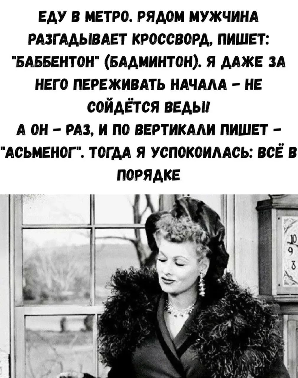 ЕДУ В МЕТРО. РЯДОМ МУЖЧИНА РАЗГАДЫВАЕТ КРОССВОРД, ПИШЕТ: 