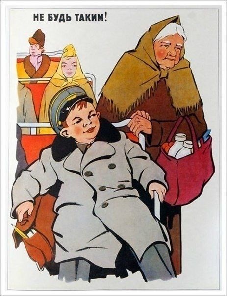 НЕ БУДЬ ТАКИМ!