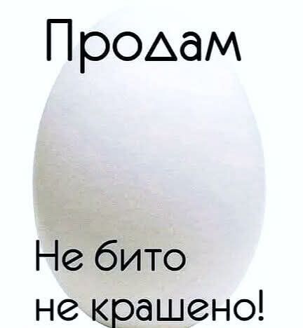 Продам Не бито не крашено!