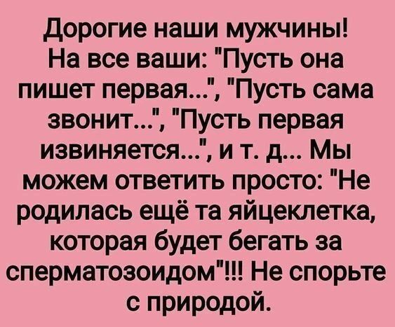 Дорогие наши мужчины! На все ваши: 