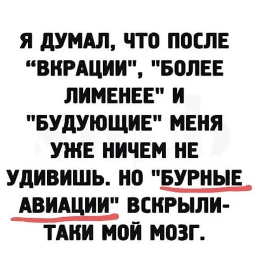 Я ДУМАЛ, ЧТО ПОСЛЕ 