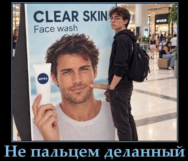 CLEAR SKIN Face wash NIVEA MYER Не пальцем деланный