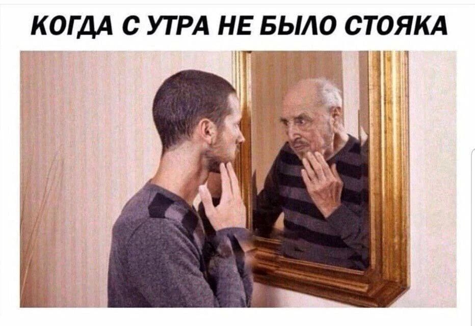 КОГДА С УТРА НЕ БЫЛО СТОЯКА