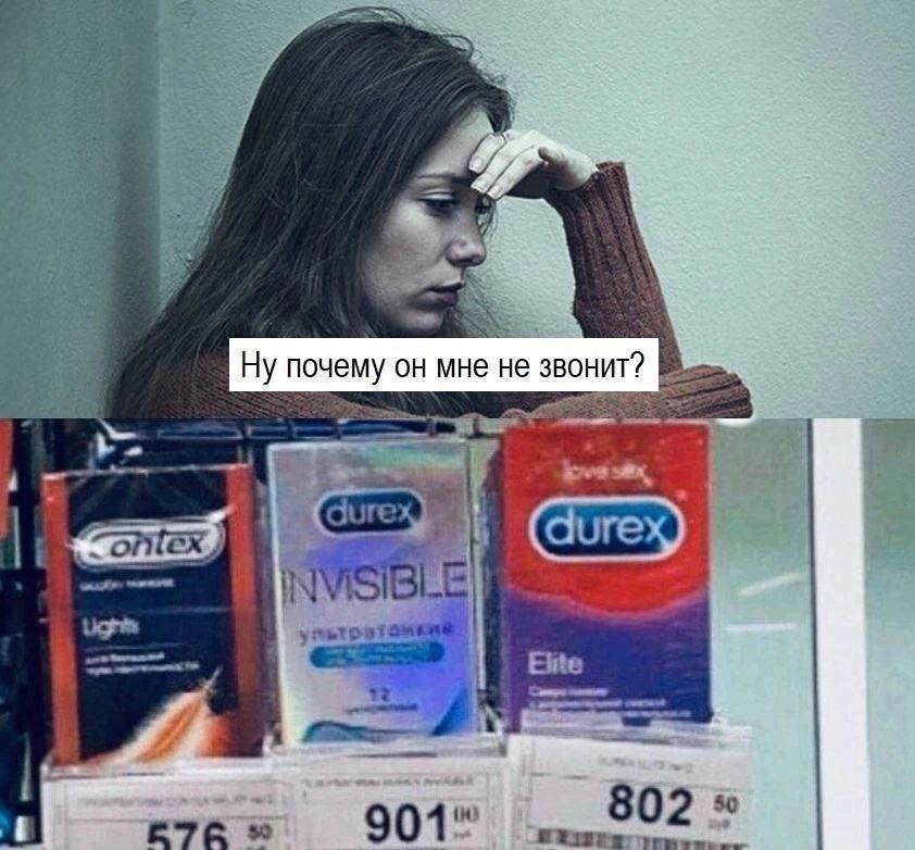 Ну почему он мне не звонит? Contex Lights, Durex Invisible ультратонкие, Durex Elite. Цены: 576.50, 901.00, 802.50.