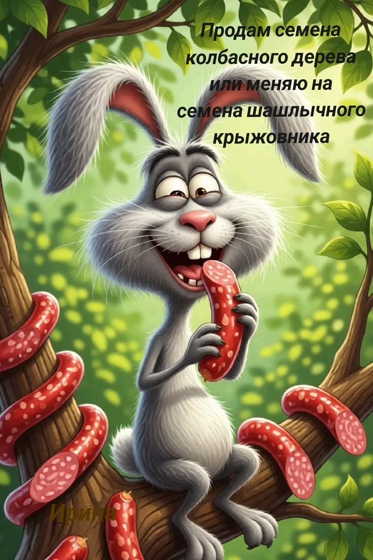 Продам семена колбасного дерева или меняю на семена шашлычного крыжовника