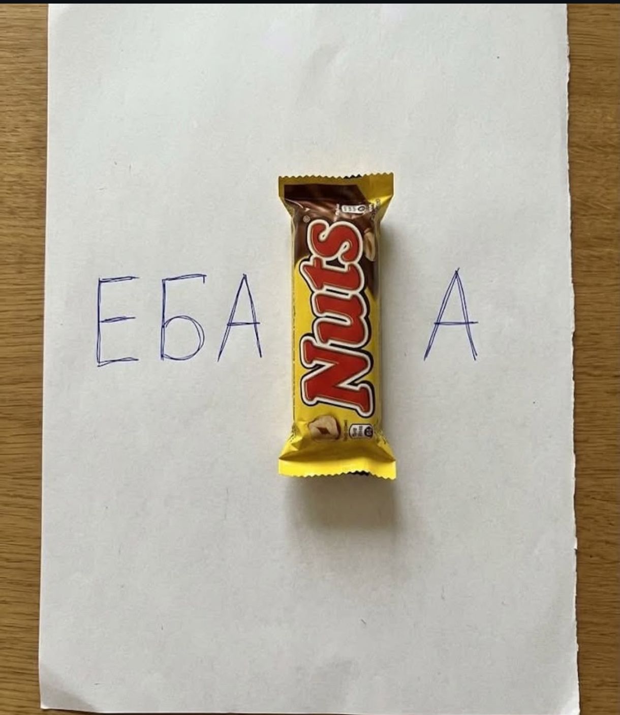 ЕБА НАТС А