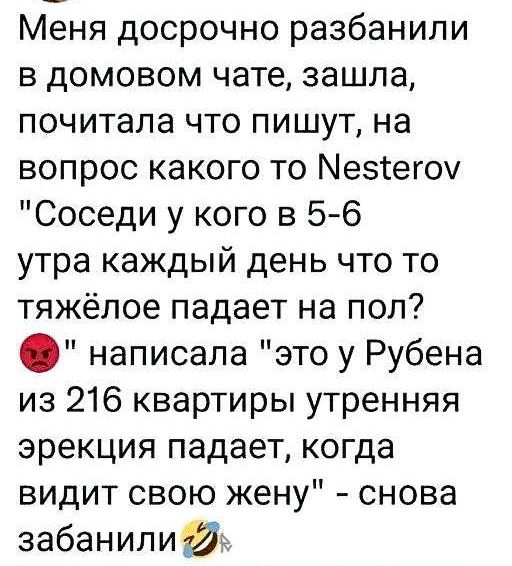 Меня досрочно разбанили в домовом чате, зашла, почитала что пишут, на вопрос какого то Nesterov 