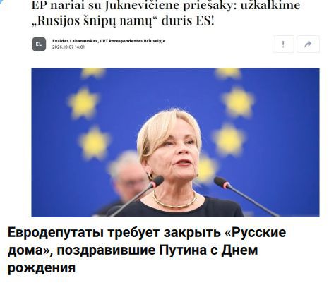 EP nariai su Juknevičiene priešaky: užkalkime „Rusijos šnipų namų“ duris ES! Evaldas Labanauskas, LRT korespondentas Briuselyje 2026.10.07 14:01 Евродепутаты требуют закрыть «Русские дома», поздравившие Путина с Днем рождения