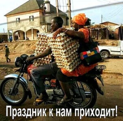 Праздник к нам приходит!