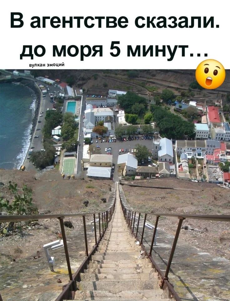 В агентстве сказали. до моря 5 минут... вулкан эмоций