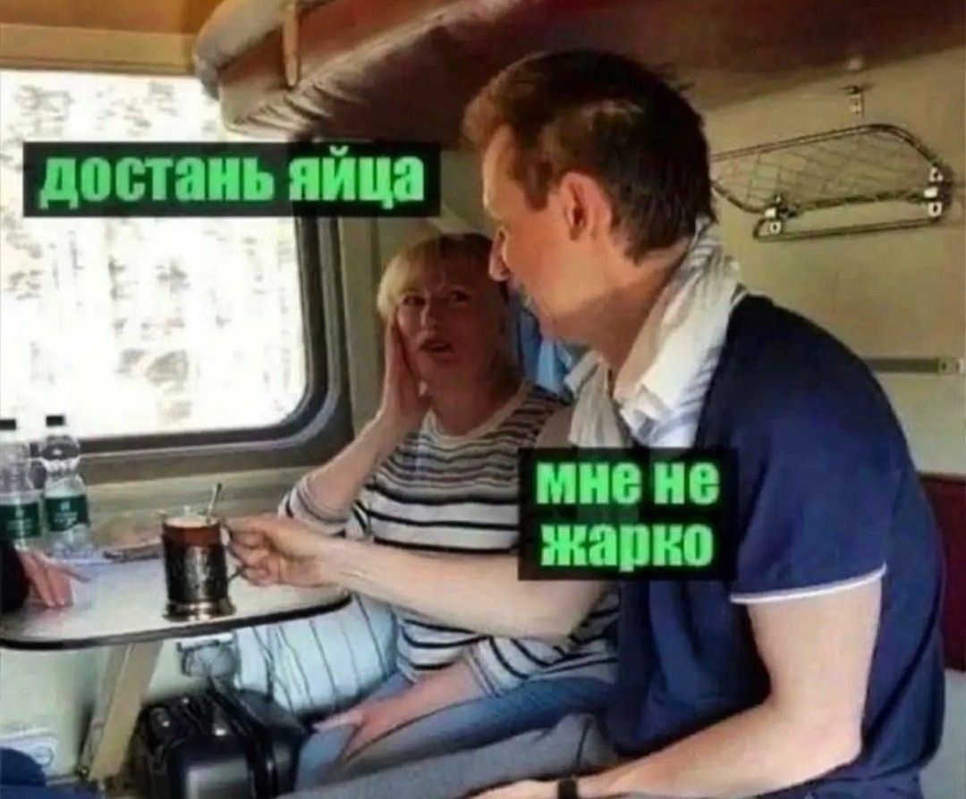 достань яйца мне не жарко