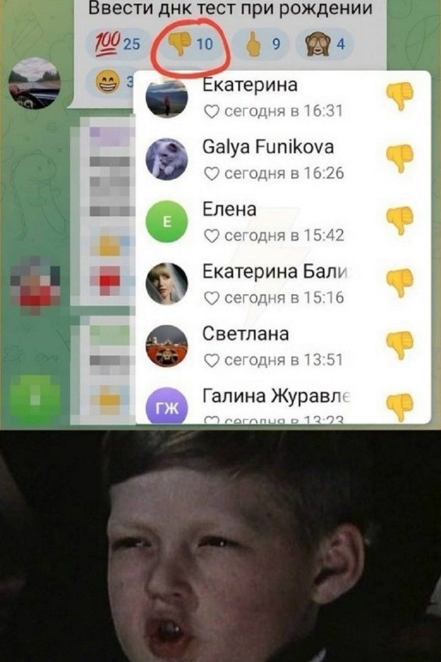 Ввести днк тест при рождении 100 25 10 9 4 Екатерина Galya Funikova Елена Екатерина Бали Светлана Галина Журавле