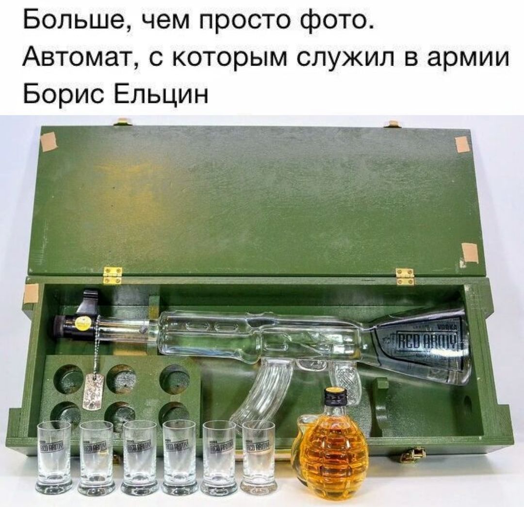 Больше, чем просто фото. Автомат, с которым служил в армии Борис Ельцин