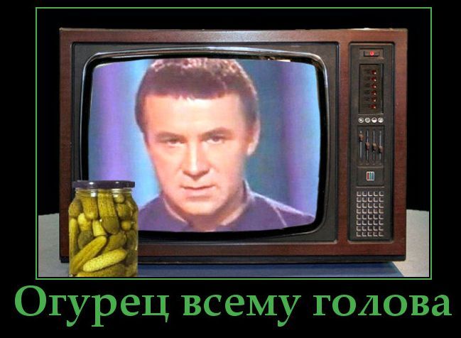 Огурец всему голова