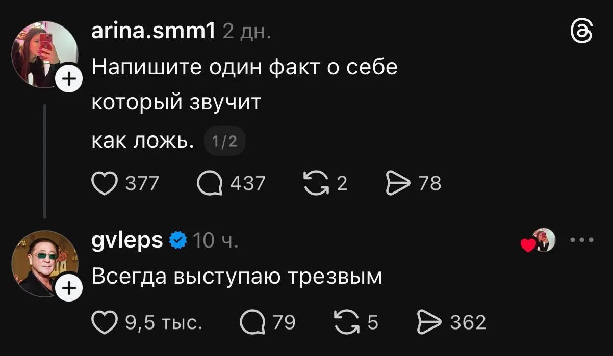 arina.smm1 2 дн. Напишите один факт о себе который звучит как ложь. gvleps 10 ч. Всегда выступаю трезвым