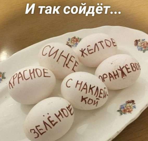 И так сойдёт... СИНЕЕ ЖЕЛТОЕ КРАСНОЕ ОРАНЖЕВОЕ С НАКЛЕЙКОЙ ЗЕЛЁНОЕ