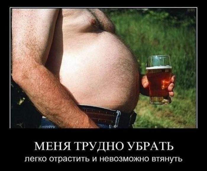 МЕНЯ ТРУДНО УБРАТЬ легко отрастить и невозможно втянуть